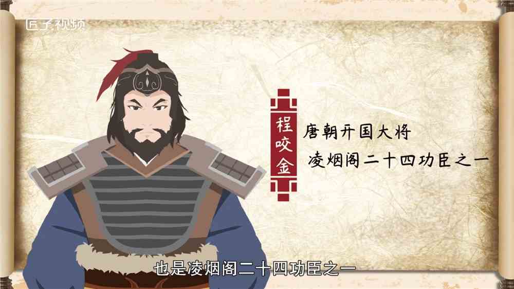 半路杀出个程咬金的经过是怎样的