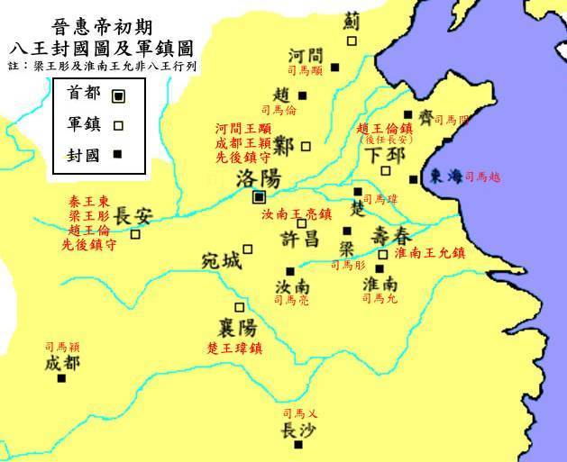 惨烈的八王之乱发生了哪些事件