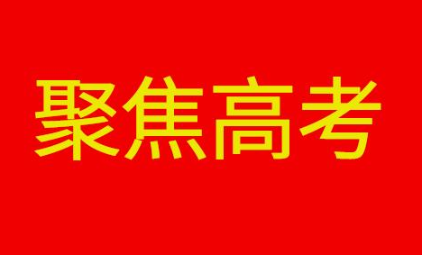 2022湖南高考网上报名流程2022湖南高考报名注意事项