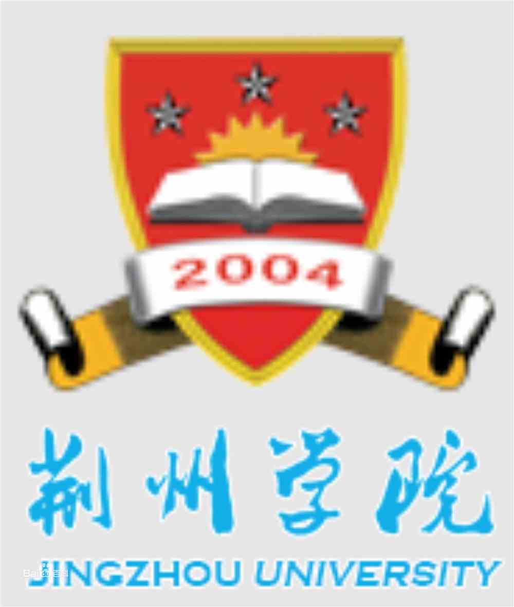 几本大学荆州学院是几本是二本还是三本大学