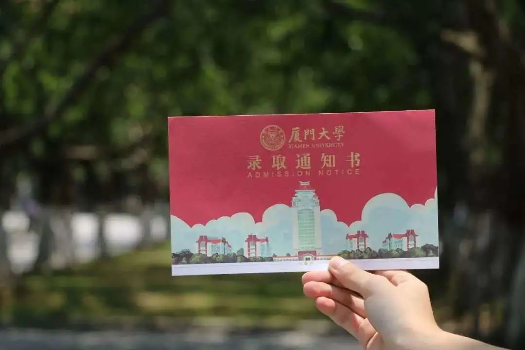 39所985大学录取通知书汇总每一张都超好看