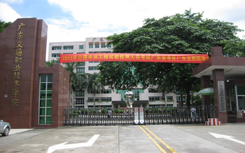 2023年广东交通职业技术学院在山西招生专业及招生人数汇总