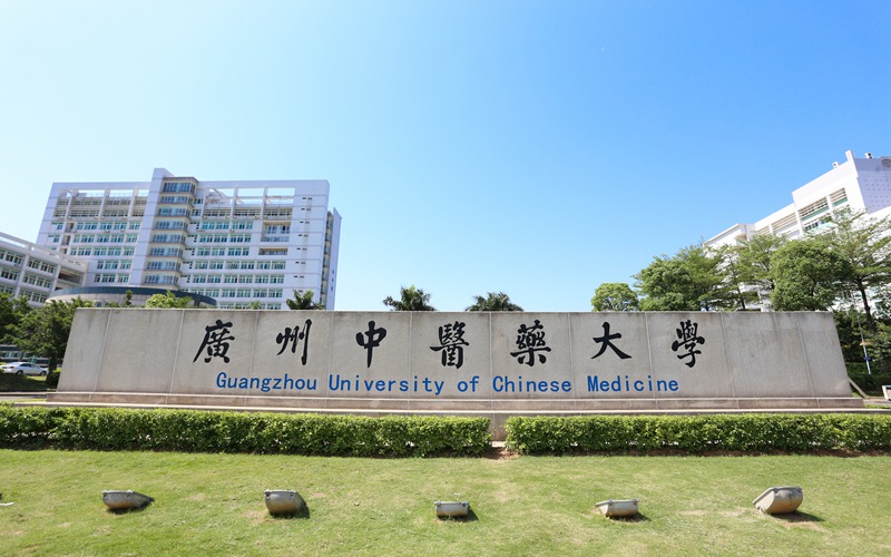 2023年广州中医药大学在新疆招生专业有哪些？学费是多少？