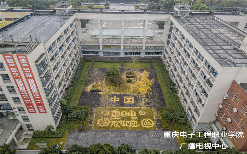 2024考生参考：2023重庆电子工程职业学院微电子技术专业在重庆招生录取分数及录取位次
