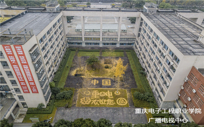 【2022高考参考】重庆电子工程职业学院2021年广西最低录取分数及位次