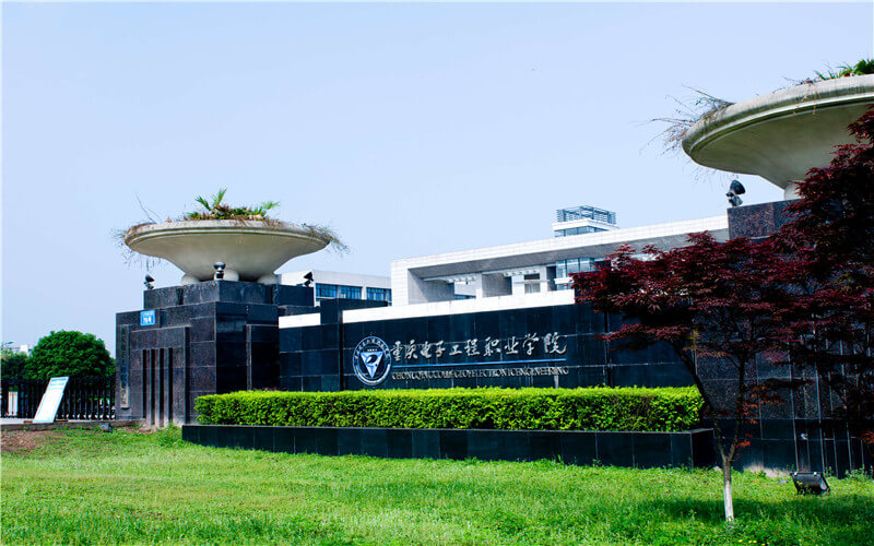 重庆电子工程职业学院智能医疗装备技术专业在重庆招生录取分数(物理类)：395分