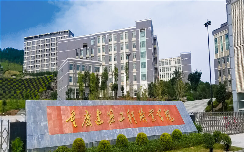 重庆建筑工程职业学院建筑装饰工程技术专业在重庆招生录取分数(历史类)：370分