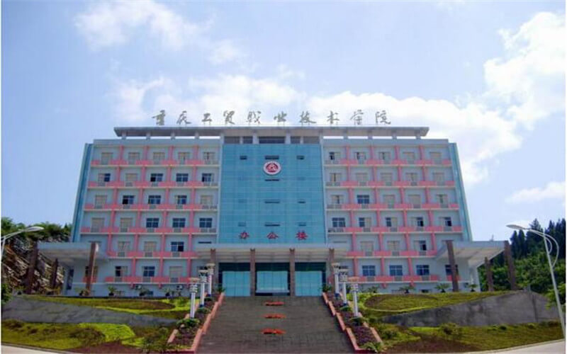 重庆物理类考生排多少名可以上重庆工贸职业技术学院社区康复专业?