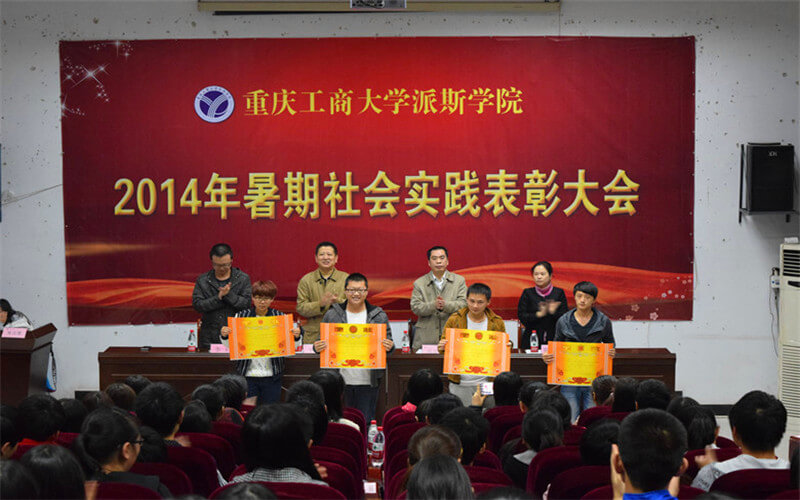 2024考生参考：2023重庆工商大学派斯学院汉语言文学专业在浙江招生录取分数及录取位次