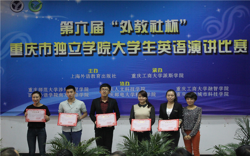 重庆物理类考生排多少名可以上重庆工商大学派斯学院软件工程专业?