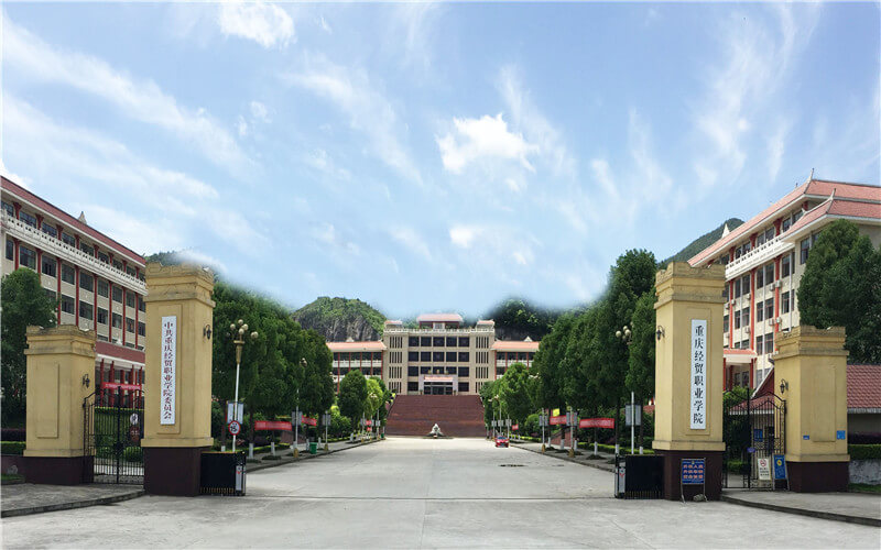 2023年重庆经贸职业学院在湖北招生专业及招生人数汇总