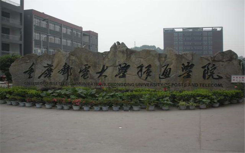 2024考生参考：2023重庆邮电大学移通学院电气类专业在河北招生录取分数及录取位次