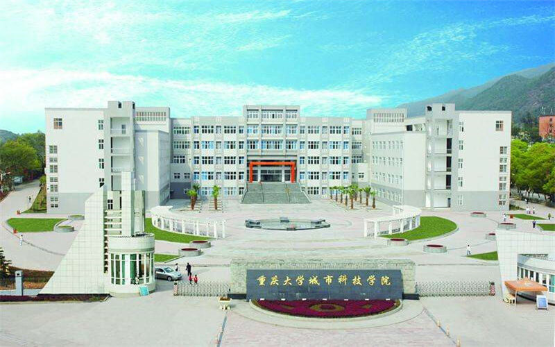 2022年重庆城市科技学院在重庆招生专业及招生人数汇总（2023考生参考）