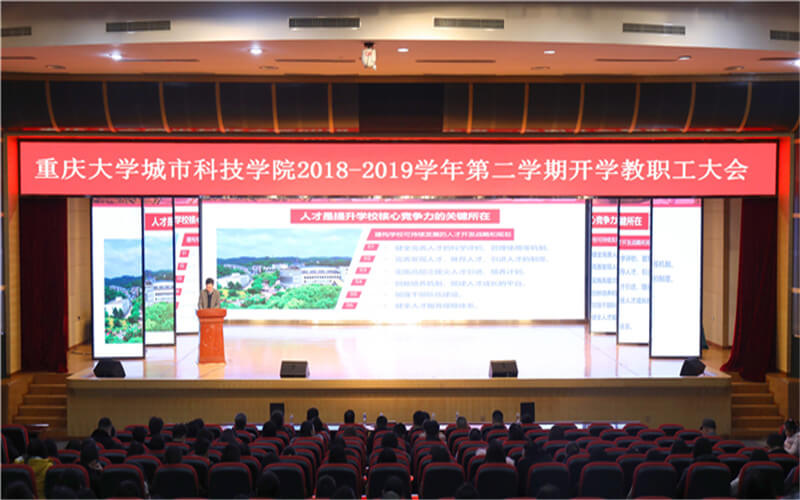 【2023高考参考】重庆城市科技学院2022年湖南招生专业及招生计划一览表