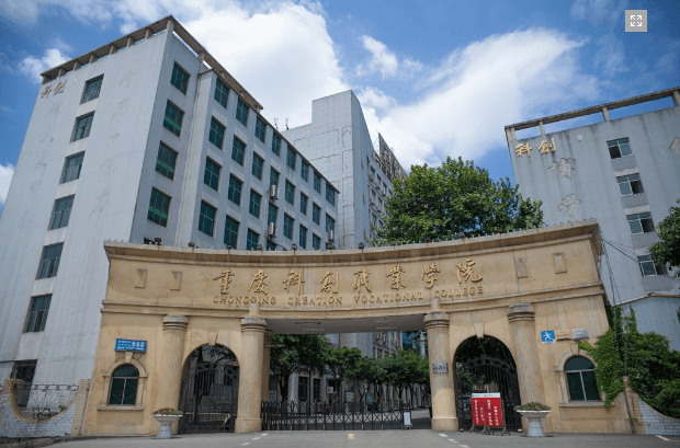 重庆科创职业学院电子竞技运动与管理专业在重庆招生录取分数(物理类)：320分