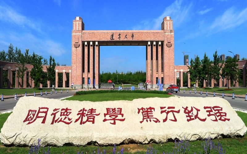 辽宁大学国际商务（中外合作办学）专业（一 ）录取分数线【辽宁高考历史类】