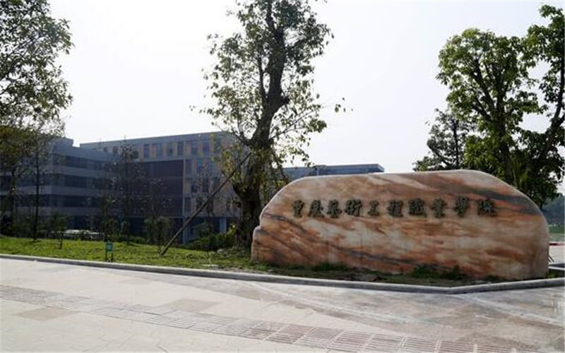 2023年重庆艺术工程职业学院在海南录取批次及录取分数参考