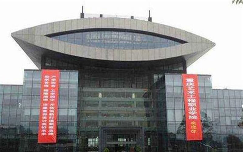 2022年重庆艺术工程职业学院在青海招生专业及招生人数汇总（2023考生参考）
