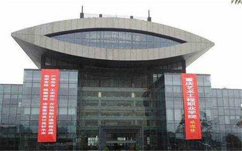 2023年重庆艺术工程职业学院在广西录取批次及录取分数参考