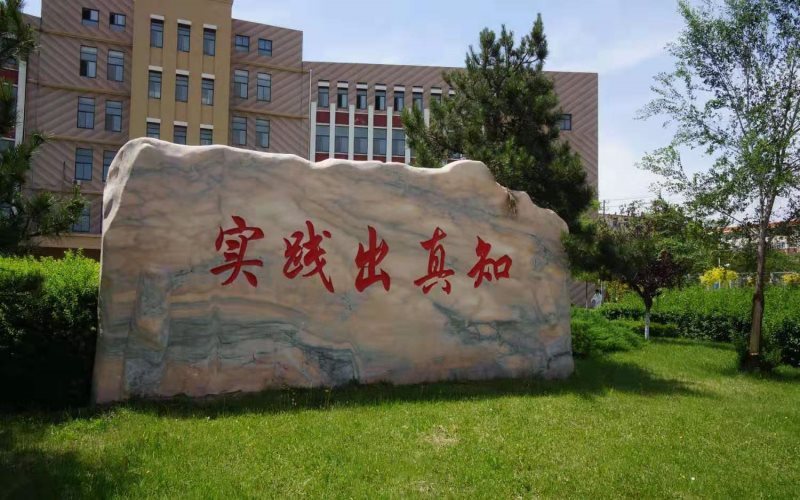 辽宁农业职业技术学院风景园林设计专业在重庆招生录取分数(历史类)：285分