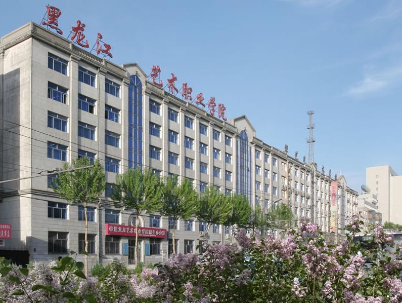 2023年黑龙江艺术职业学院在广西招生专业有哪些？学费是多少？