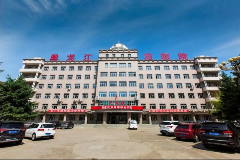 2024考生参考：2023黑龙江农业职业技术学院畜牧兽医专业在辽宁招生录取分数及录取位次