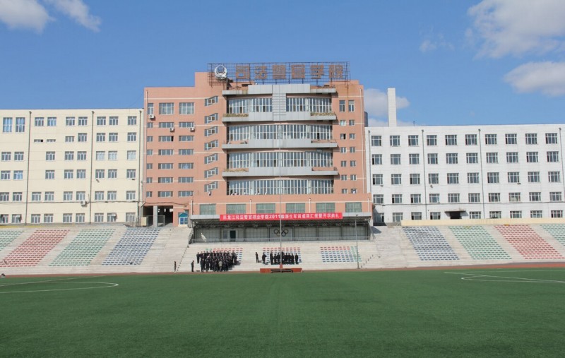 2023年辽宁考生多少分可以上黑龙江司法警官职业学院司法警务专业？