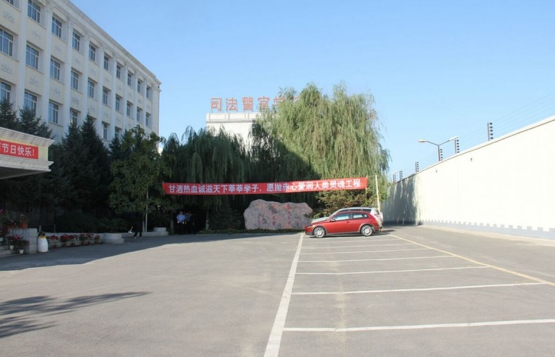 黑龙江司法警官职业学院法律事务专业录取分数线【辽宁高考物理类】