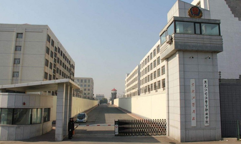 2023年黑龙江司法警官职业学院在陕西招生专业有哪些？学费是多少？