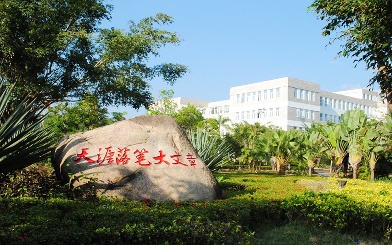 2023年三亚学院在福建招生专业及招生人数汇总