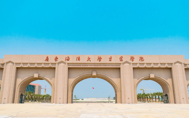 2024年重庆高考历史类多少分能上广东海洋大学寸金学院？【各专业分数参考汇总】