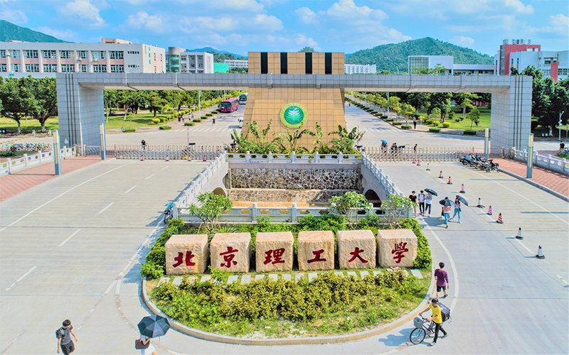 2023年河北考生多少分可以上北京理工大学珠海学院计算机类专业？