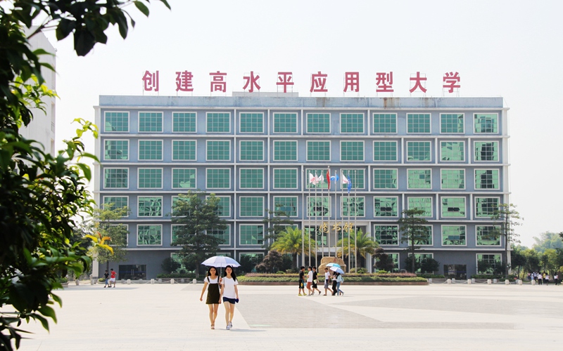 广州工商学院在黑龙江各专业录取分数一览表(含2021-2020历年)