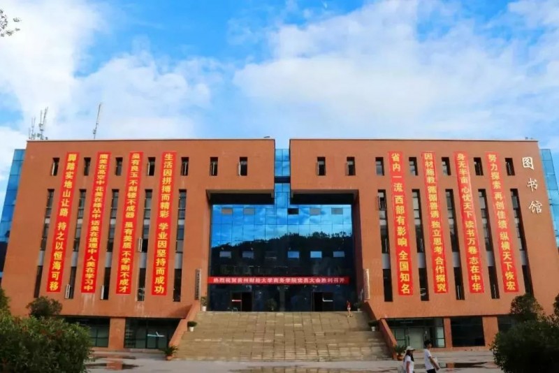 2023年贵州黔南经济学院在贵州招生专业及招生人数汇总