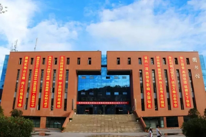 2022年贵州黔南经济学院在湖北招生专业及招生人数汇总（2023考生参考）