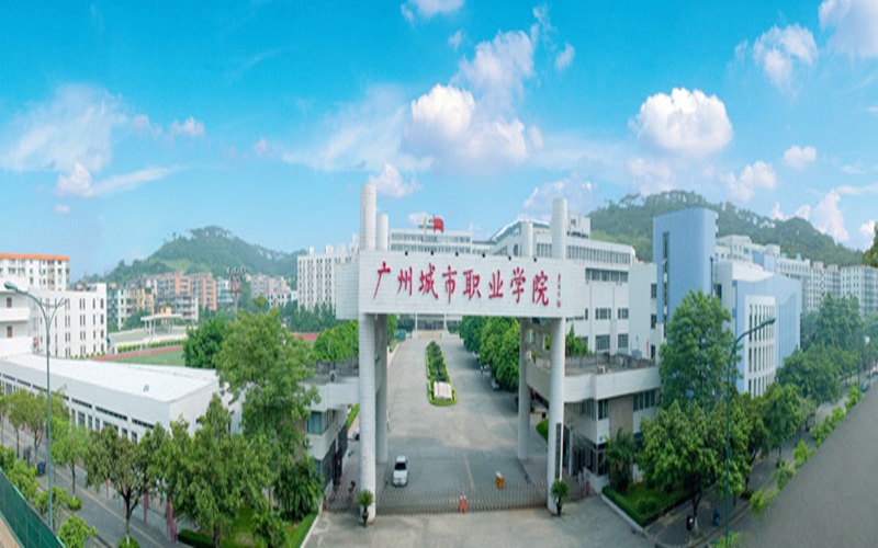 广州城市职业学院工业机器人技术专业在河北招生录取分数(物理类)：412分