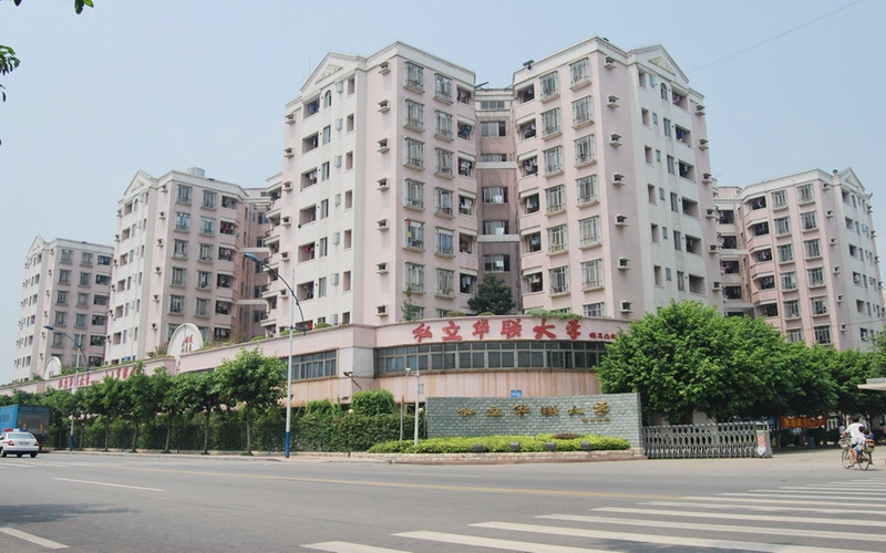 2023年私立华联学院在湖南招生专业有哪些？学费是多少？