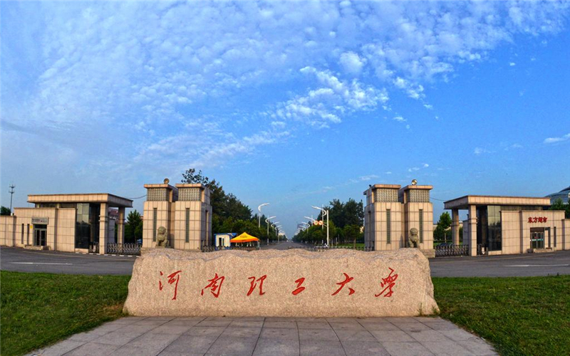 2023年浙江考生多少分可以上河南理工大学消防工程专业？