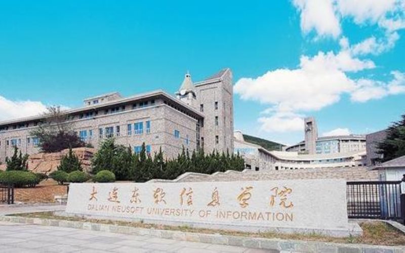 2023年辽宁考生多少分可以上大连东软信息学院通信工程专业？