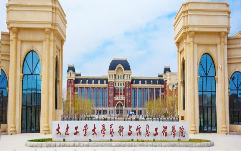 2024考生参考：2023大连工业大学艺术与信息工程学院机器人工程专业在辽宁招生录取分数及录取位次