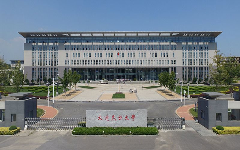 2022年大连民族大学在湖南招生专业及招生人数汇总（2023考生参考）