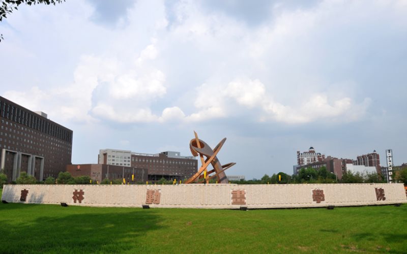 多少分可以上吉林动画学院？吉林动画学院2021年在黑龙江各专业录取分数线