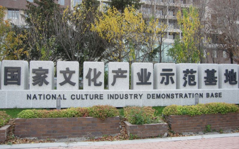 吉林动画学院2021年在河北省招生专业及各专业招生计划人数