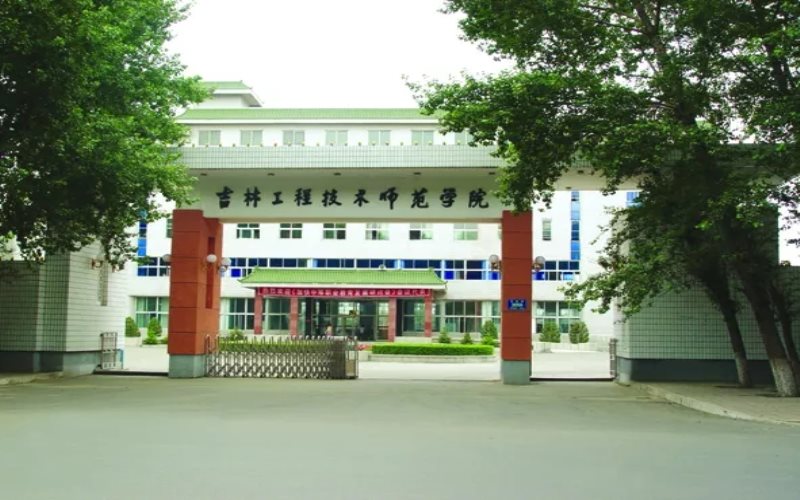 2023年吉林工程技术师范学院在新疆招生专业有哪些？学费是多少？