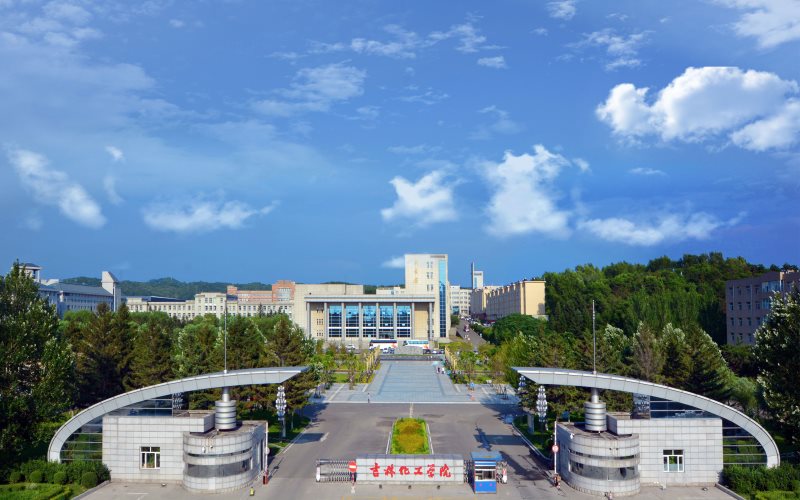 2023年吉林化工学院在贵州招生专业及招生人数汇总