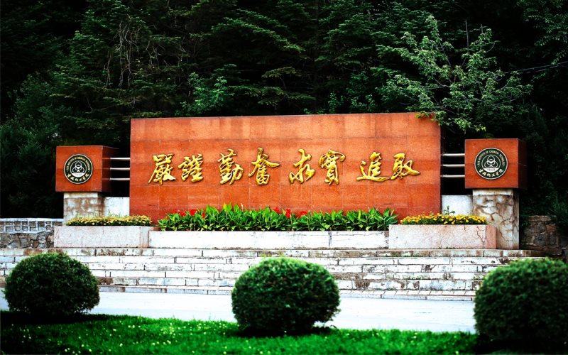 2024考生参考：2023吉林化工学院数据科学与大数据技术专业在河北招生录取分数及录取位次