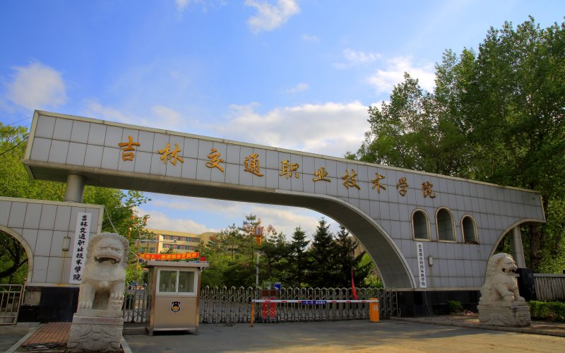 ★吉林交通职业技术学院2022广西招生计划_吉林交通职业技术学院2022广西招生专业及招生人数汇总