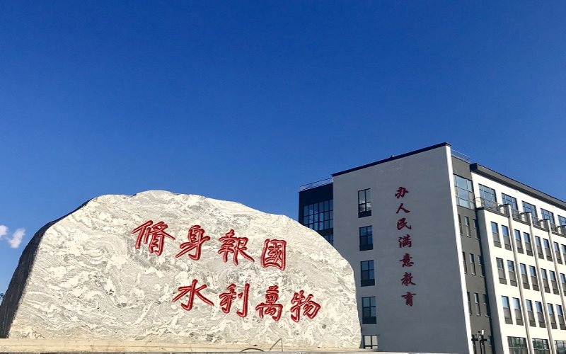 2023年吉林水利电力职业学院在黑龙江录取批次及录取分数参考