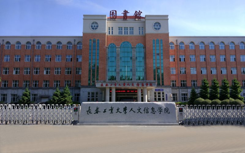 长春工业大学人文信息学院人工智能专业在内蒙古招生录取分数(文科)：374分
