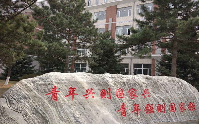 长春工业大学人文信息学院国际经济与贸易专业在山东招生录取分数(综合)：468分